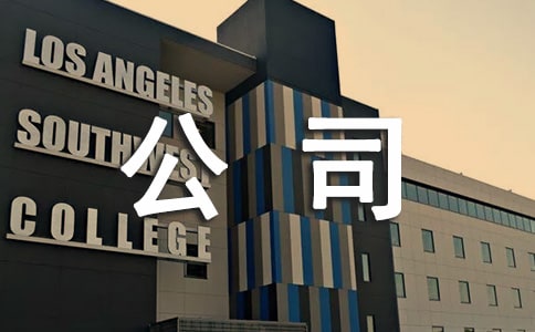 �ڄ�(w��)��ǲ��˾ί�Е�