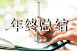關(guān)于HR年終總結(jié)4篇