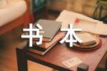 書本里的螞蟻?zhàn)魑膬?yōu)秀
