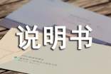 營運管理中心總監(jiān)職務(wù)說明書