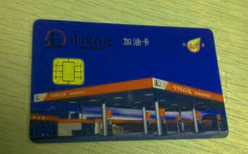 辦理加油卡委托書(shū)