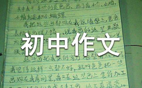 科幻初中作文500字(通用53篇)