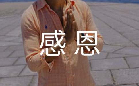 感恩父母人物作文1000字(精選22篇)