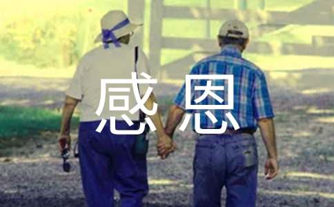 感恩父母1000字小學(xué)生作文