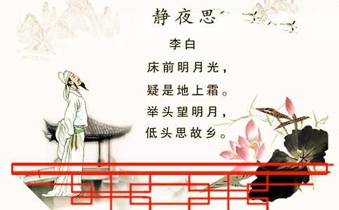 改寫靜夜思作文10篇