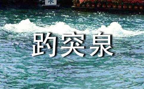 ��ͻȪ����600��6ƪ